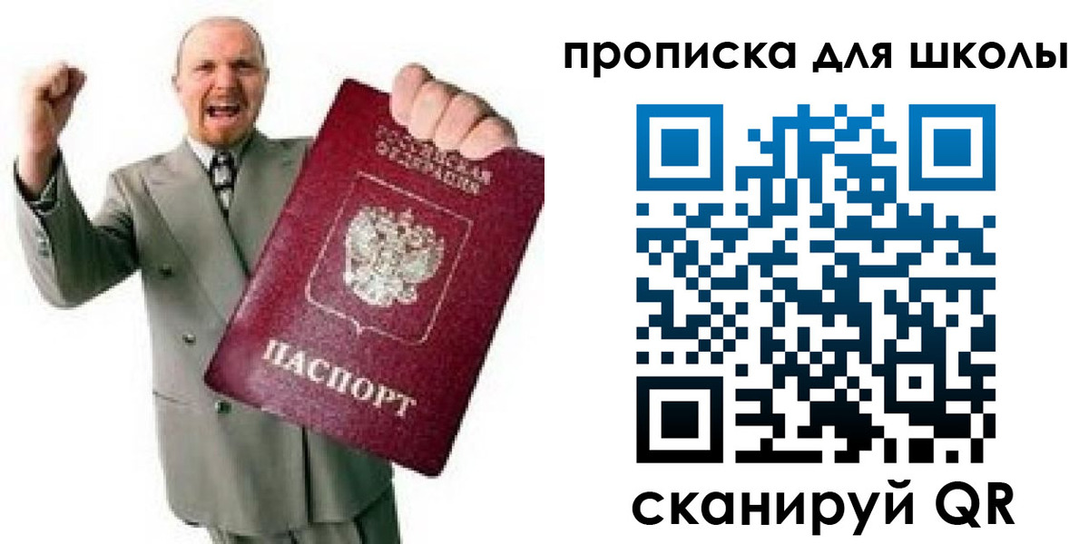 прописка для работы в Лабытнанги