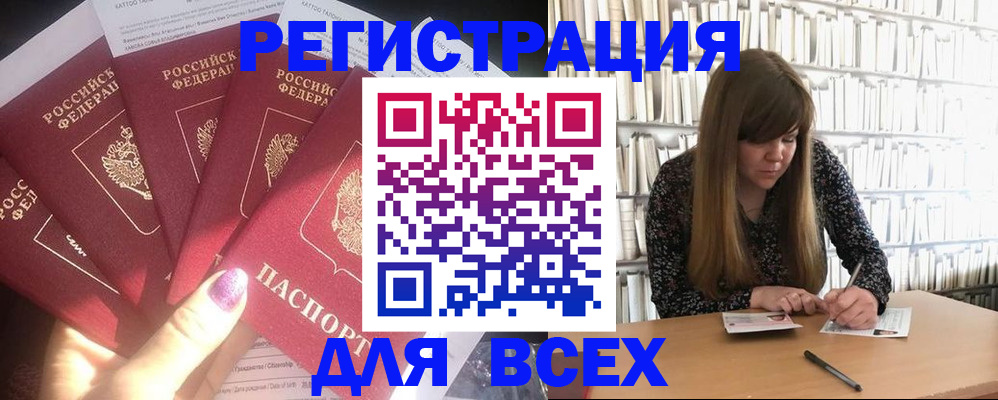 временная регистрация законно в Лабытнанги