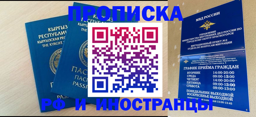 пропишу в квартире в Лабытнанги