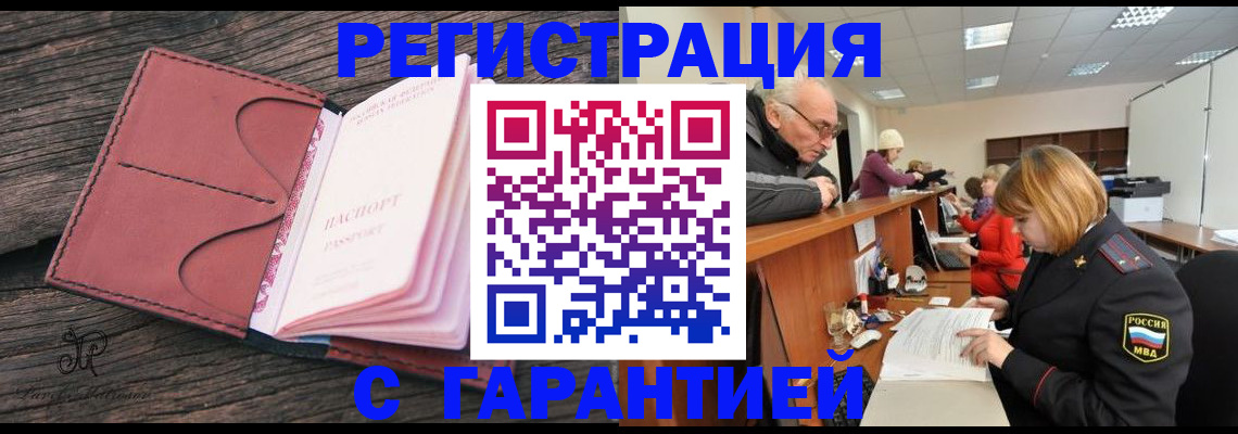 временная регистрация в квартире в Лабытнанги